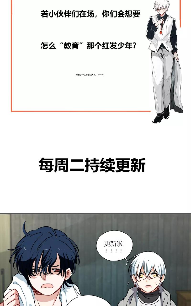 《震音》第18话 第53页
