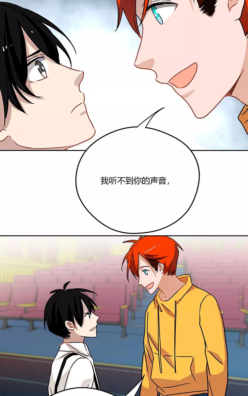 《震音》第18话 第14页