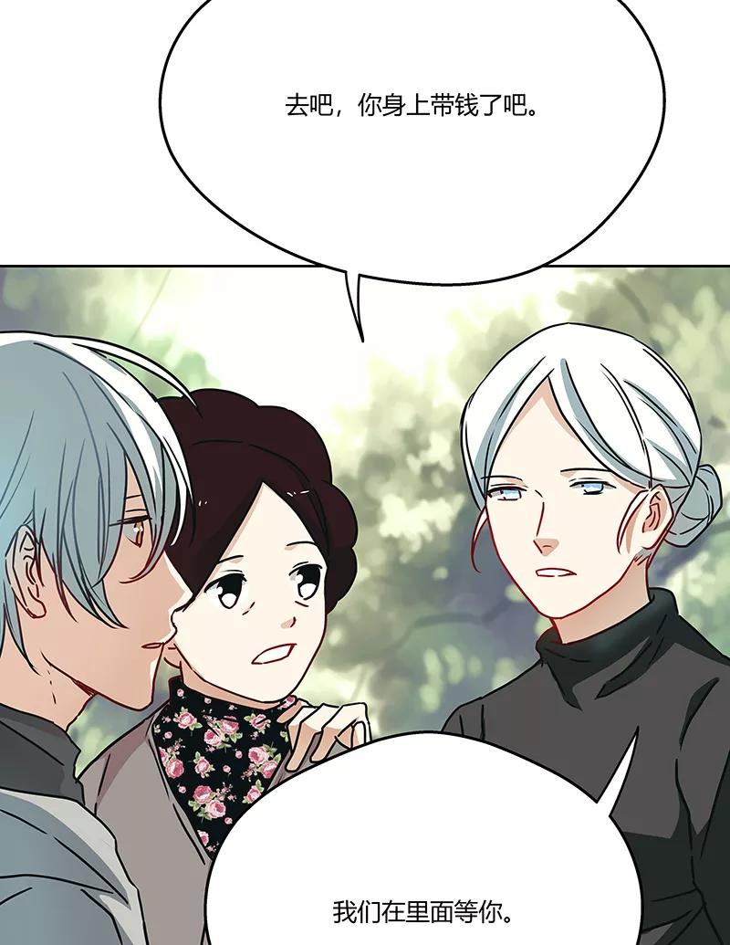 《震音》第19话 第21页