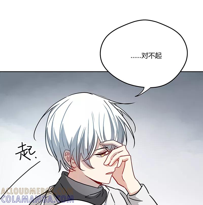 《震音》第19话 第10页