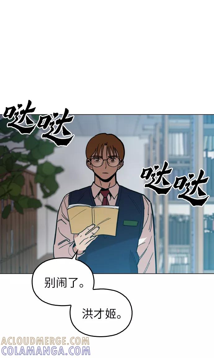 《野蛮的时代》[第20话] 我没在征求你的意见 第16页