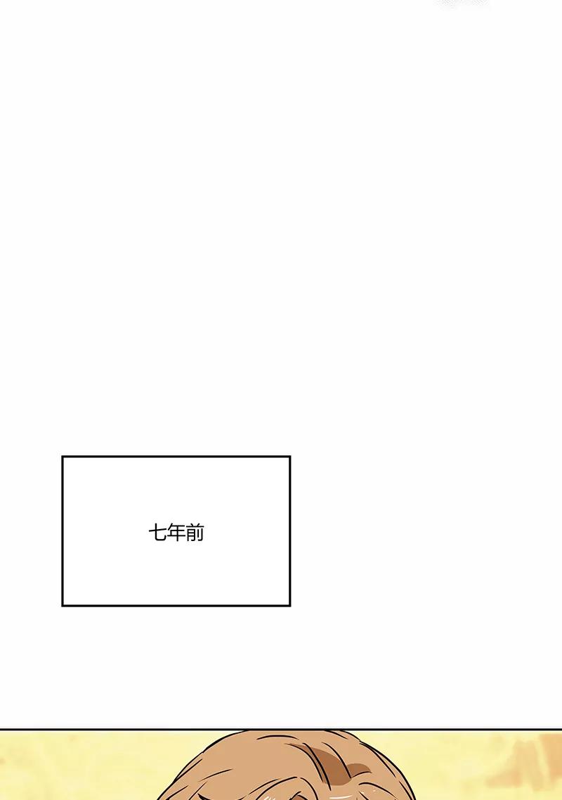 《震音》第19话 第51页
