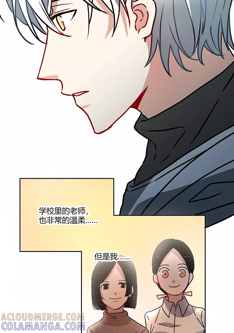 《震音》第19话 第37页