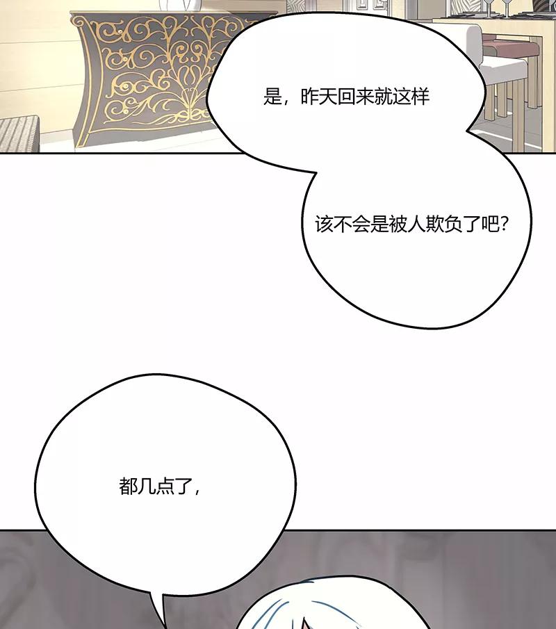 《震音》第19话 第6页