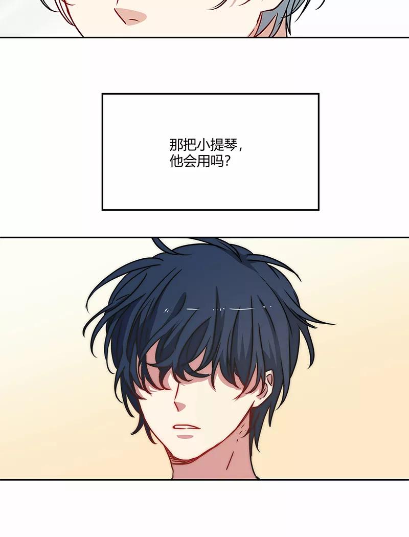 《震音》第19话 第42页