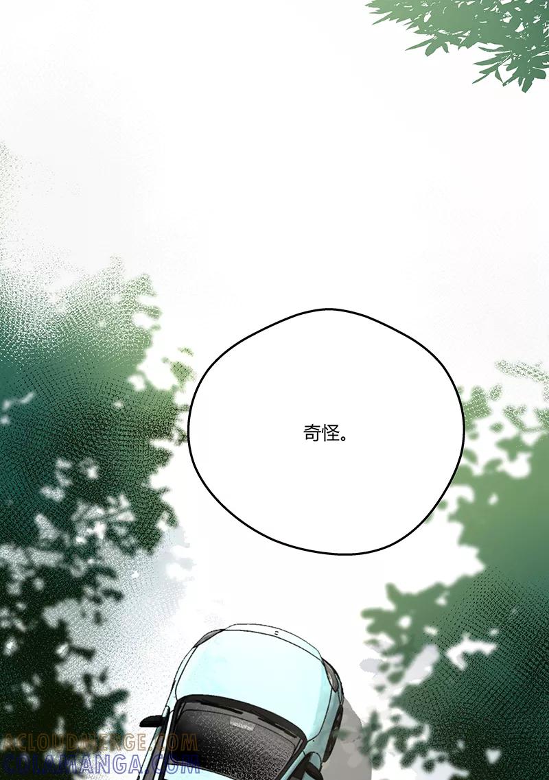 《震音》第19话 第16页