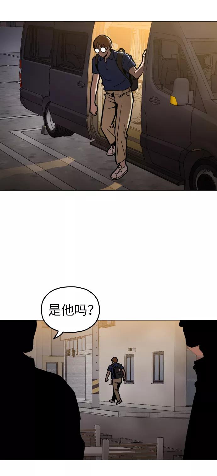 《野蛮的时代》[第20话] 我没在征求你的意见 第53页