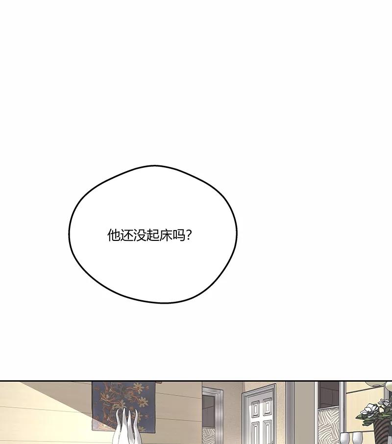 《震音》第19话 第5页