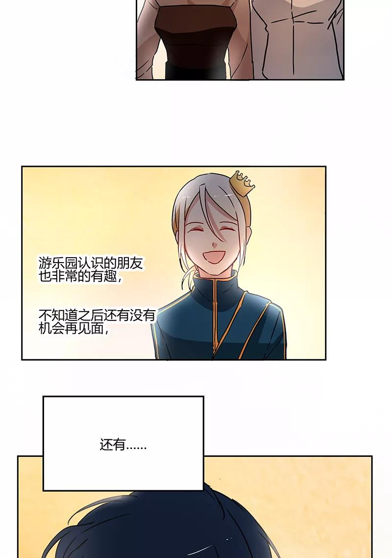 《震音》第19话 第38页