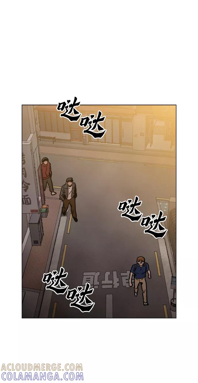 《野蛮的时代》[第20话] 我没在征求你的意见 第55页