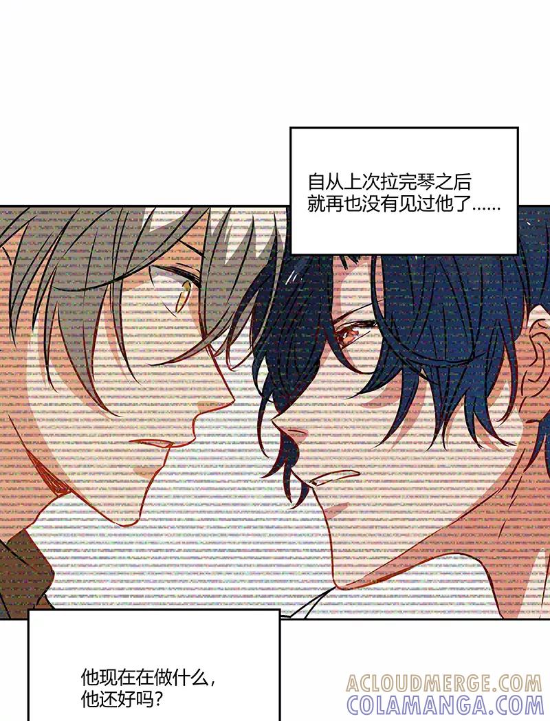 《震音》第19话 第40页