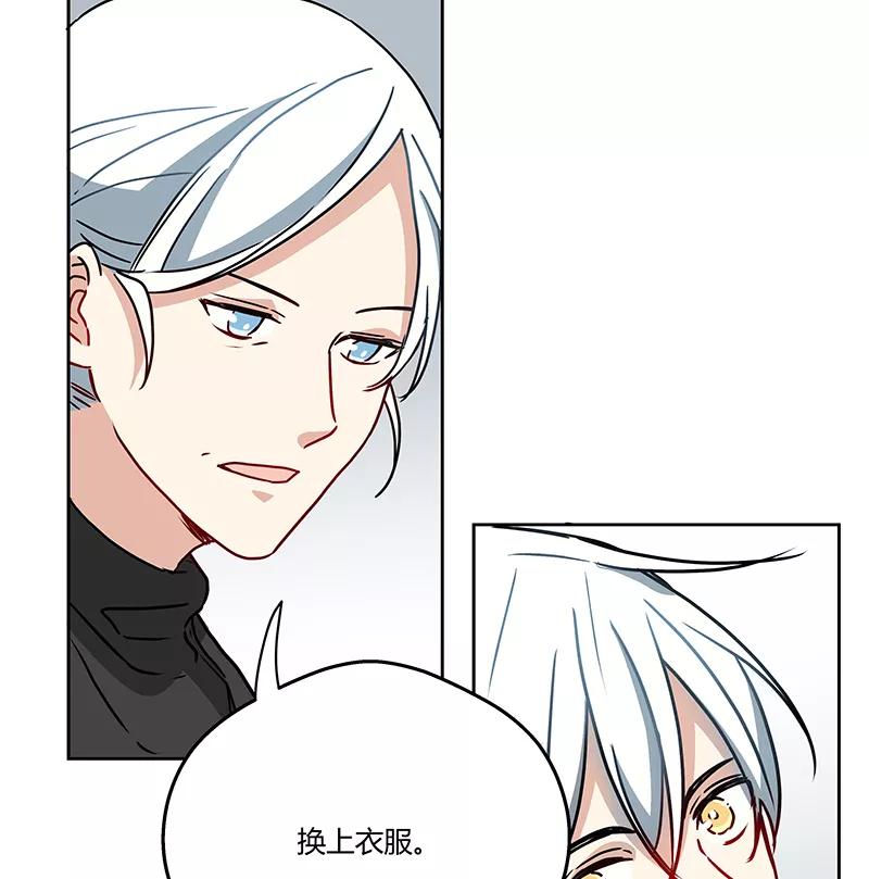 《震音》第19话 第12页