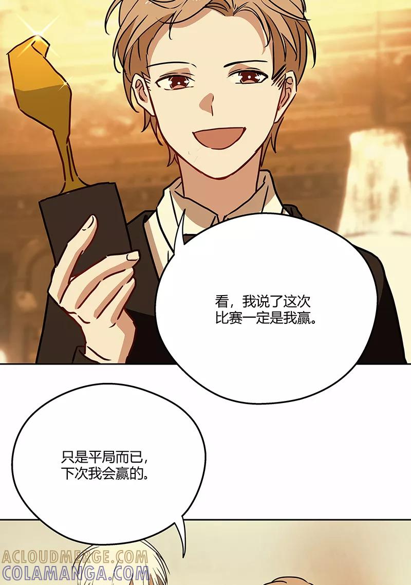 《震音》第19话 第52页