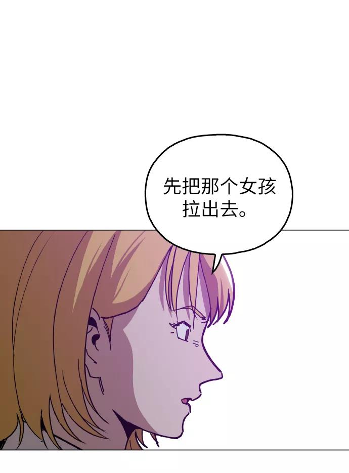 《野蛮的时代》[第20话] 我没在征求你的意见 第11页