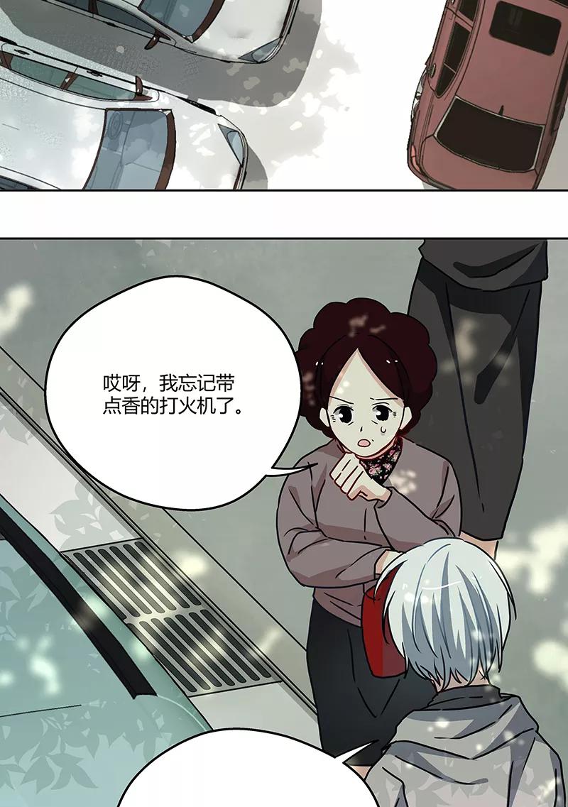 《震音》第19话 第18页