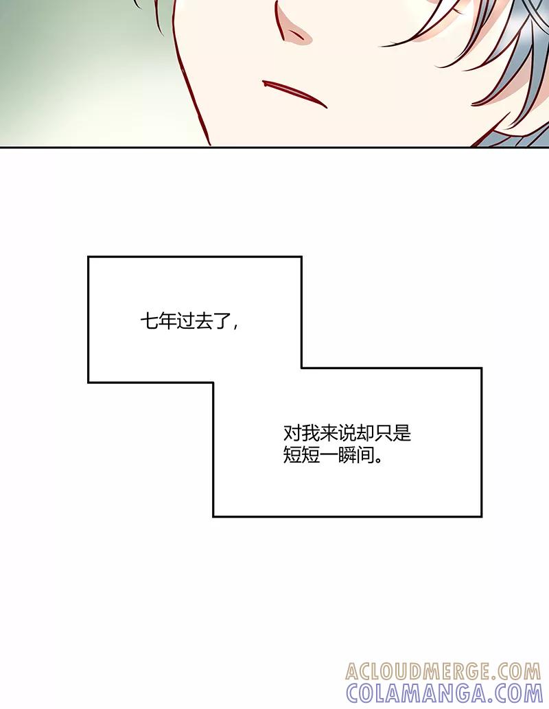 《震音》第19话 第34页