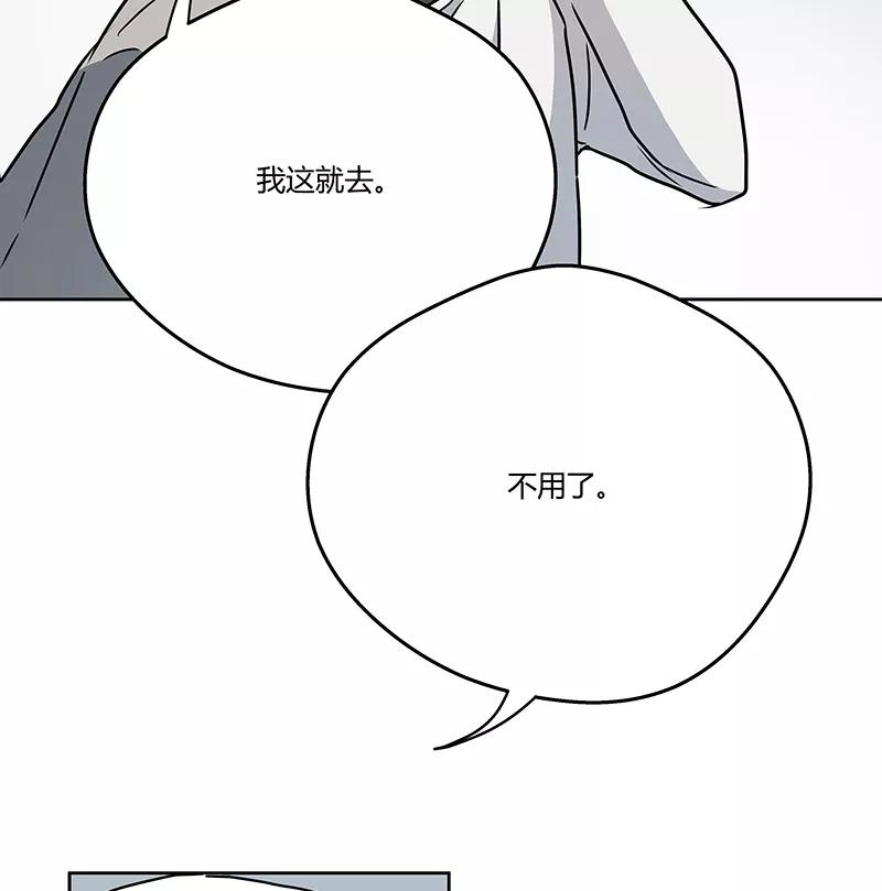 《震音》第19话 第11页
