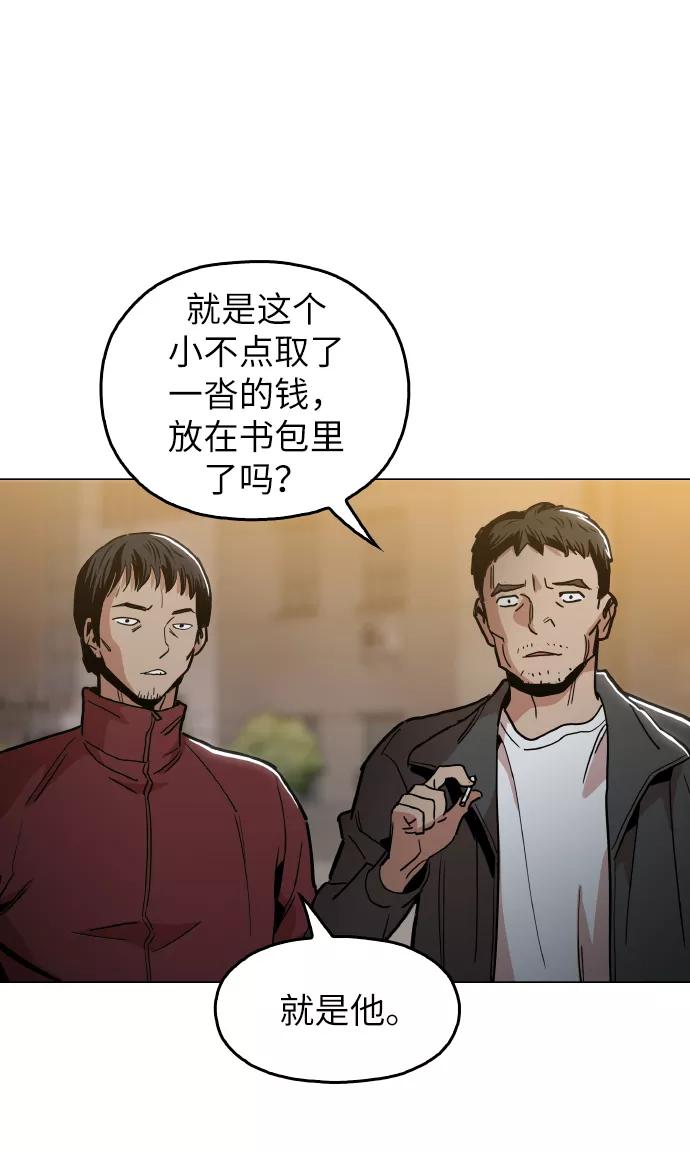 《野蛮的时代》[第20话] 我没在征求你的意见 第54页