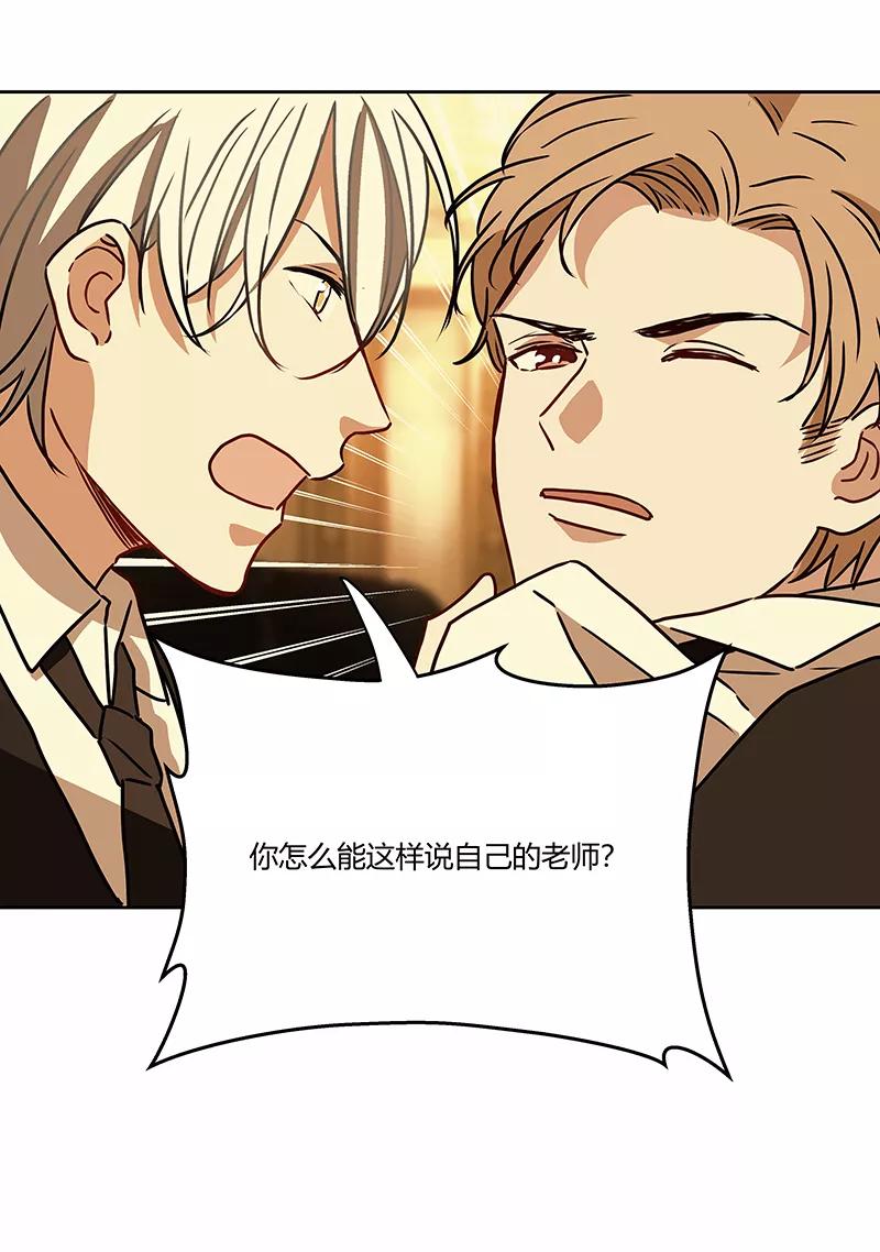 《震音》第19话 第54页