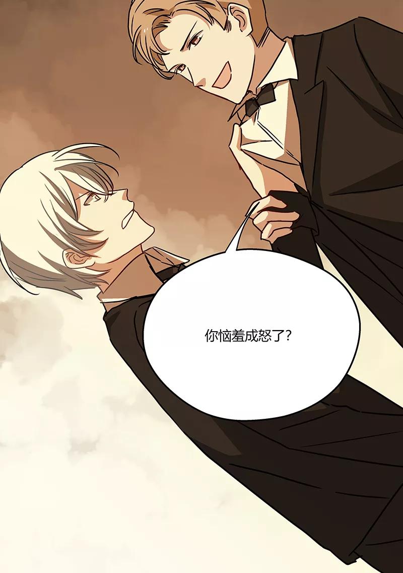 《震音》第19话 第56页