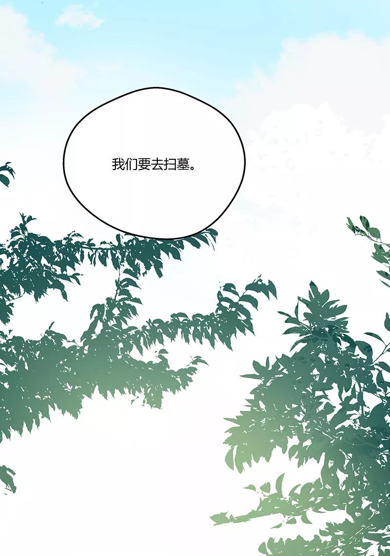 《震音》第19话 第15页