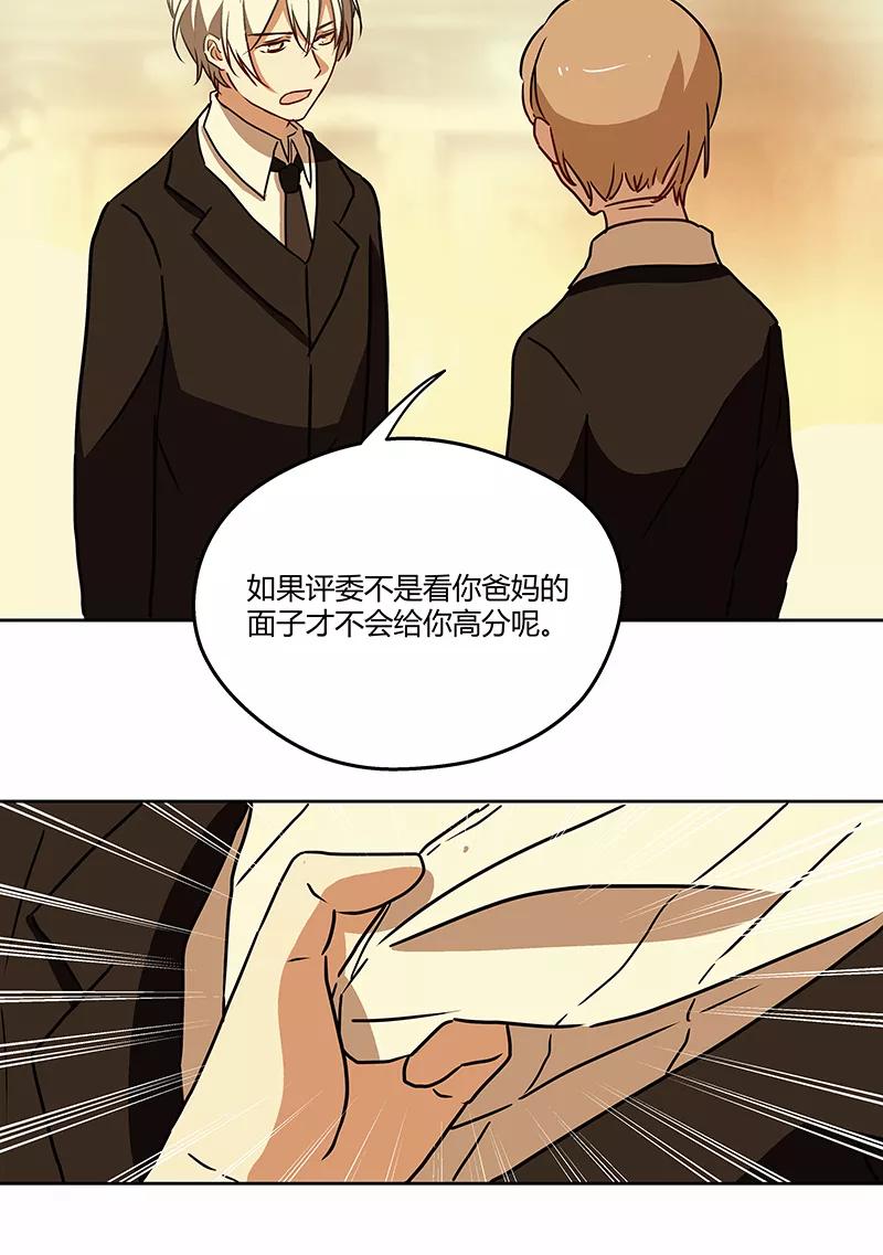 《震音》第19话 第53页