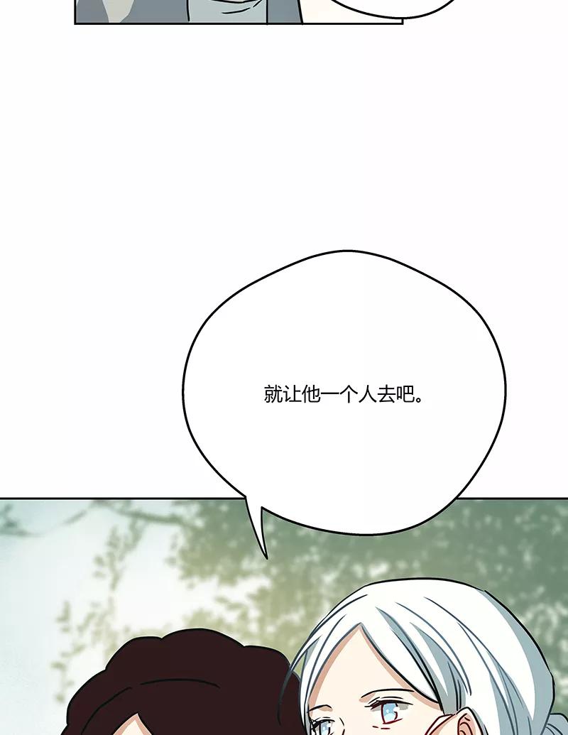《震音》第19话 第23页