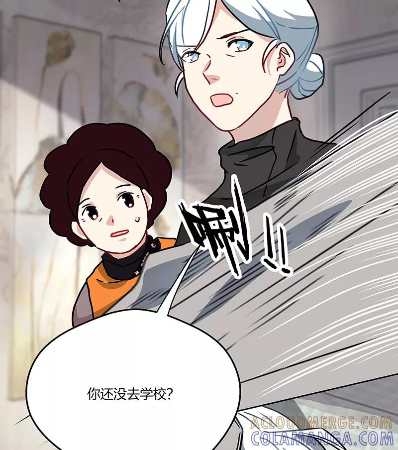 《震音》第19话 第7页