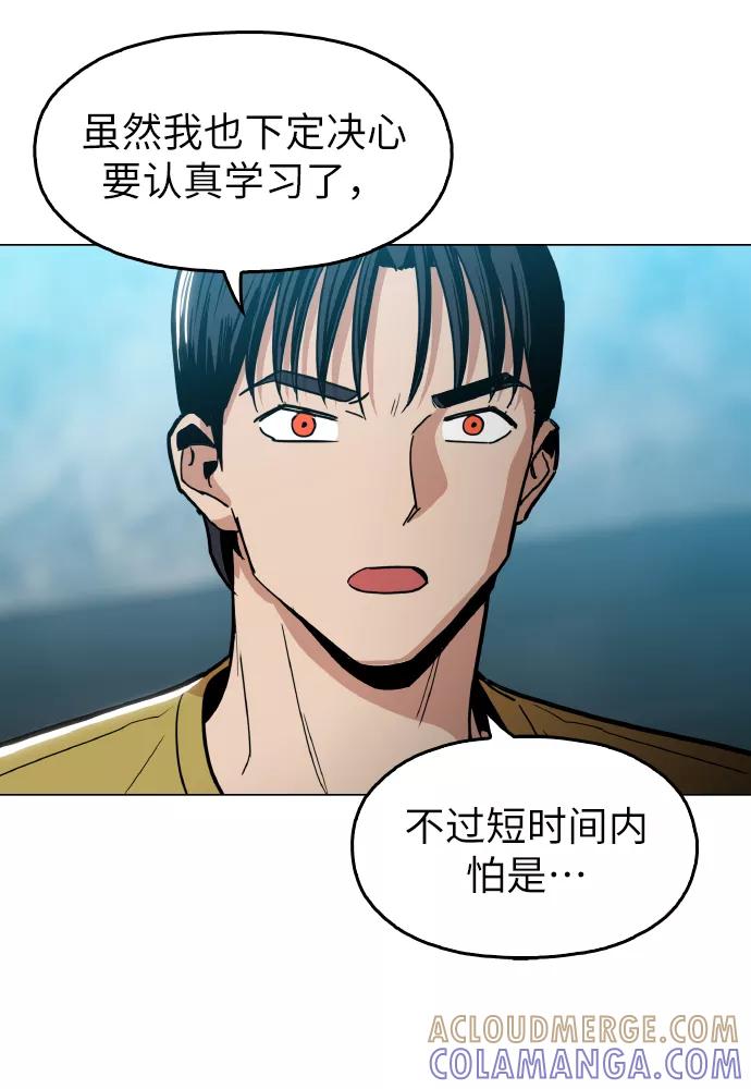《野蛮的时代》[第20话] 我没在征求你的意见 第37页