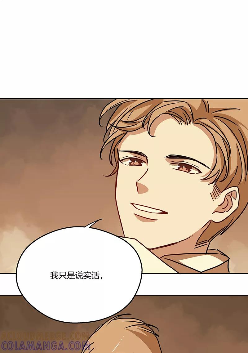 《震音》第19话 第55页