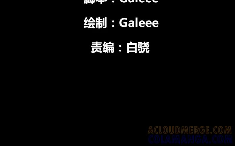 《震音》第19话 第4页