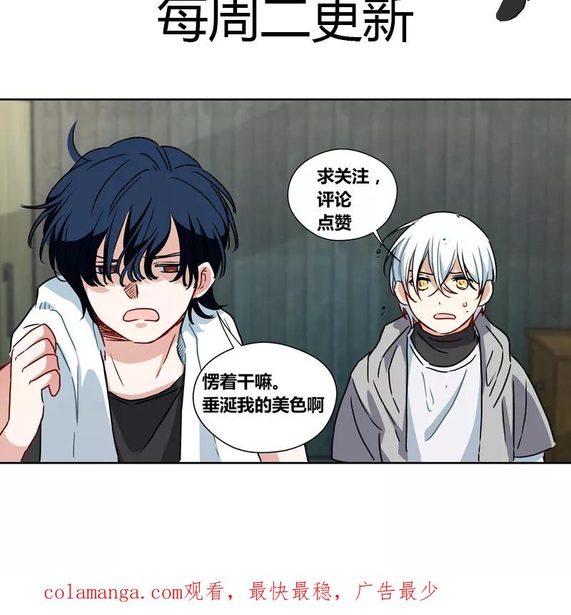 《震音》第19话 第60页