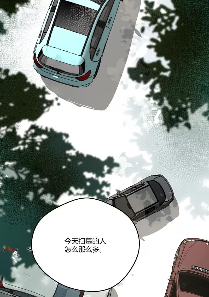 《震音》第19话 第17页