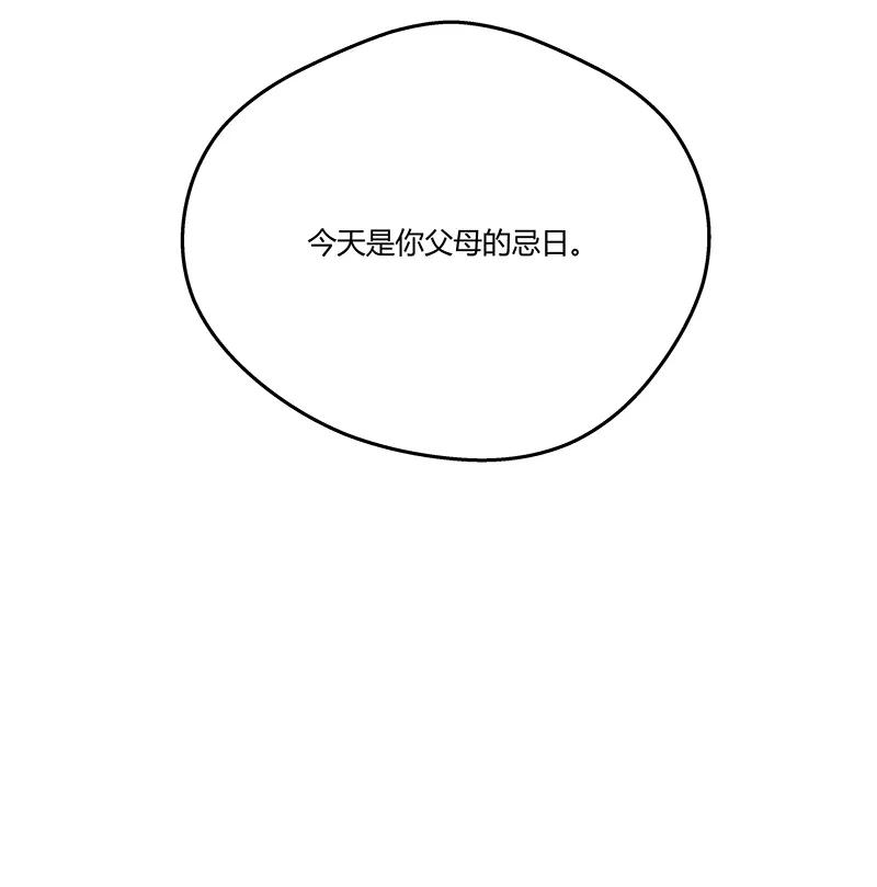 《震音》第19话 第14页