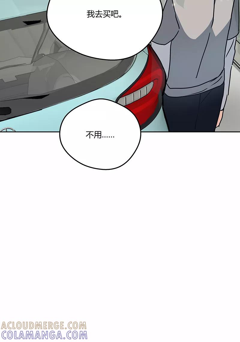 《震音》第19话 第19页