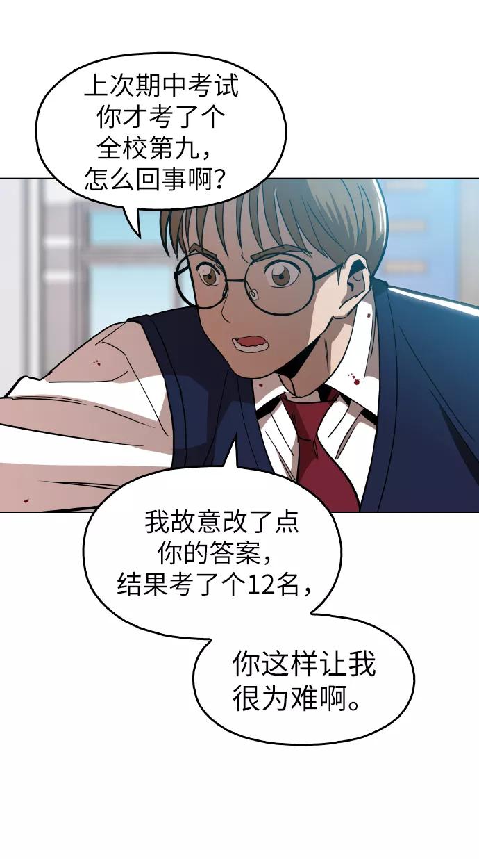 《野蛮的时代》[第21话] 大不了鱼死网破 第15页