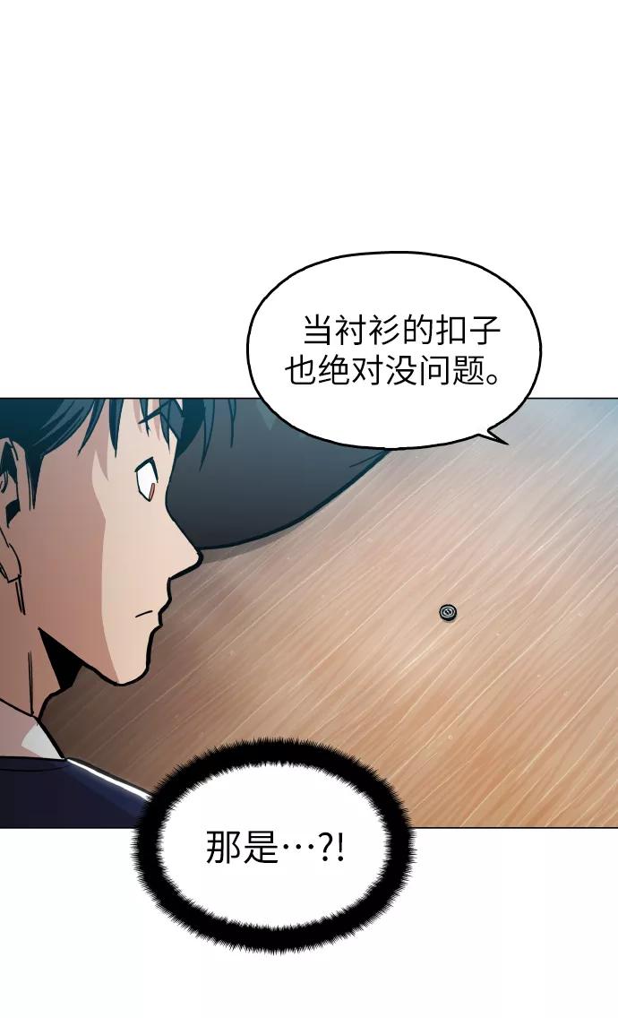 《野蛮的时代》[第21话] 大不了鱼死网破 第12页