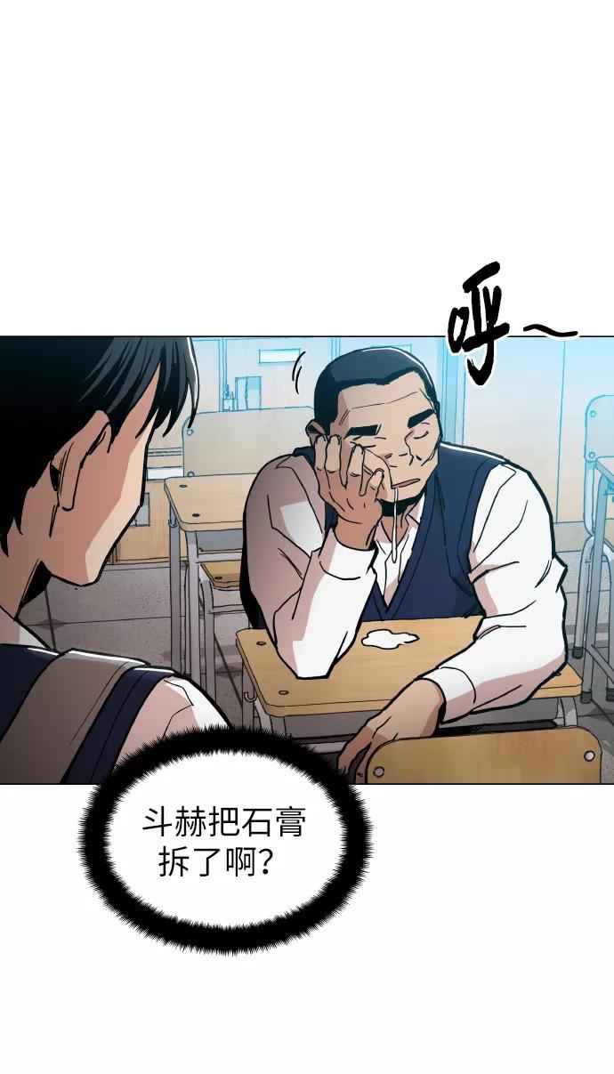 《野蛮的时代》[第21话] 大不了鱼死网破 第54页