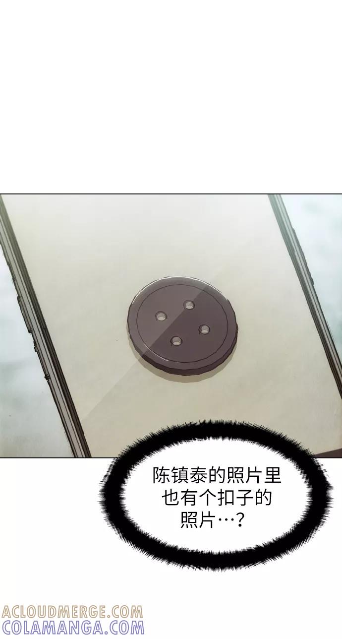 《野蛮的时代》[第21话] 大不了鱼死网破 第13页