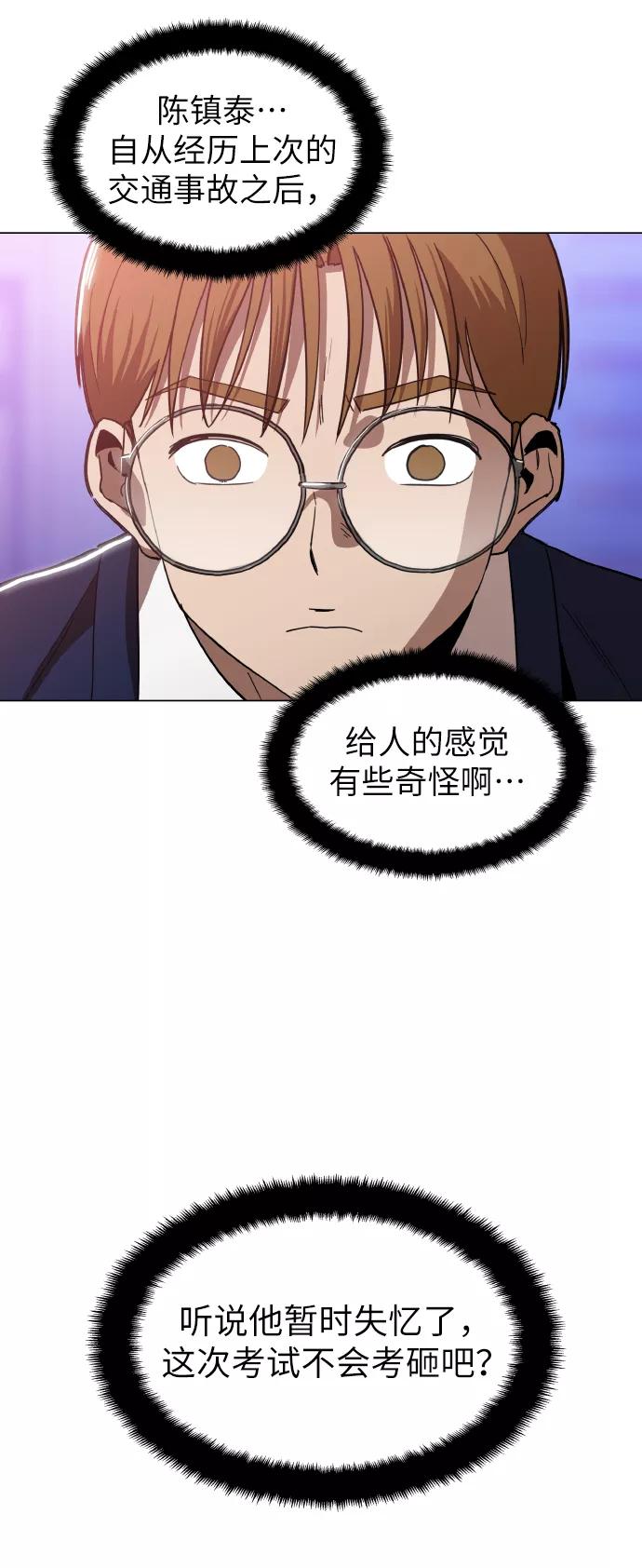 《野蛮的时代》[第21话] 大不了鱼死网破 第48页