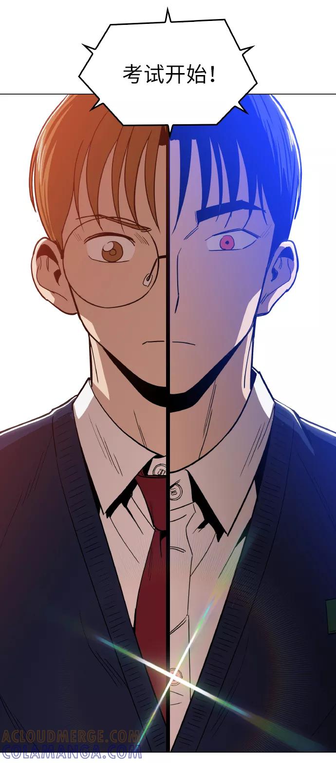 《野蛮的时代》[第21话] 大不了鱼死网破 第64页