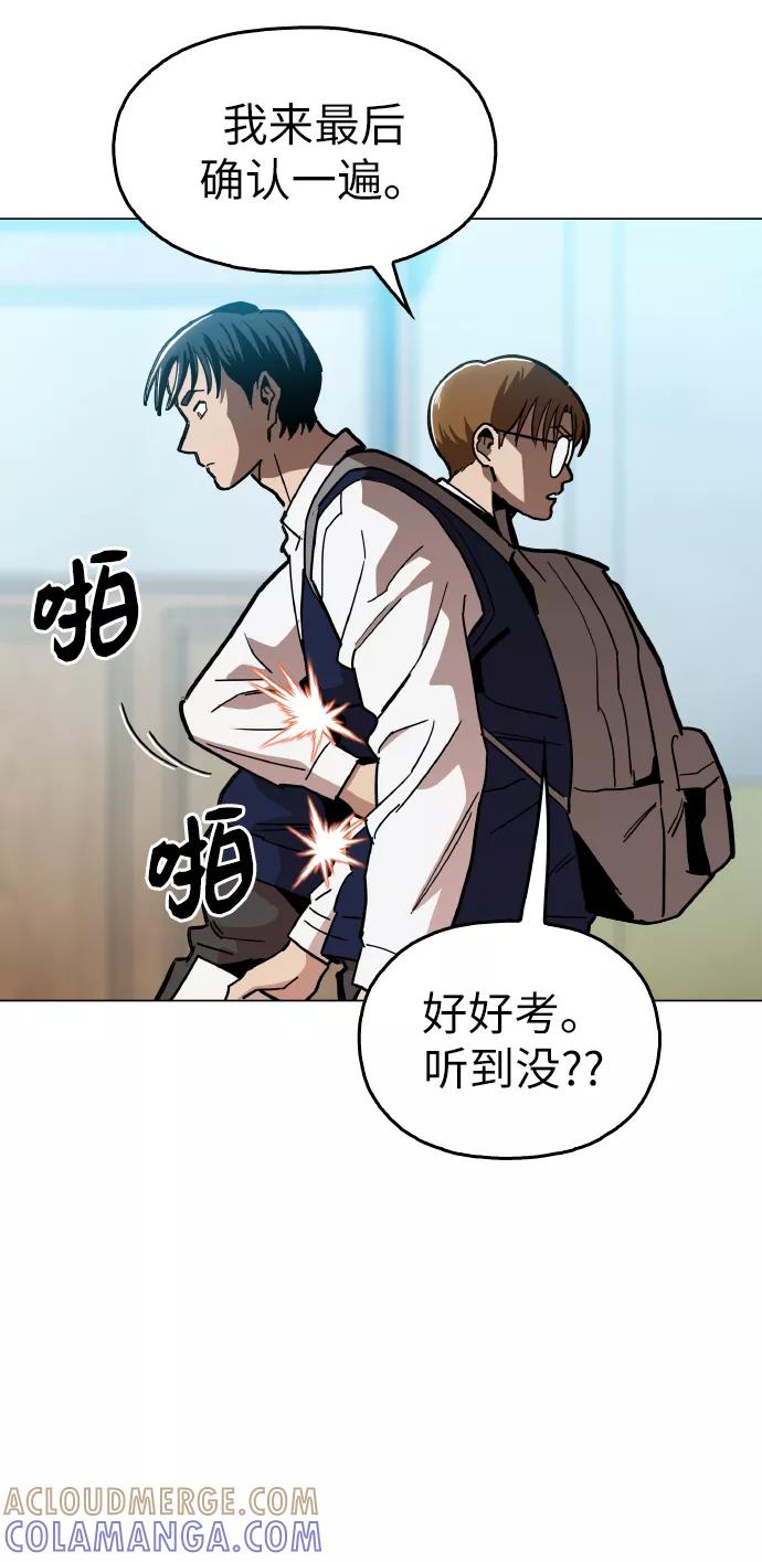 《野蛮的时代》[第21话] 大不了鱼死网破 第52页