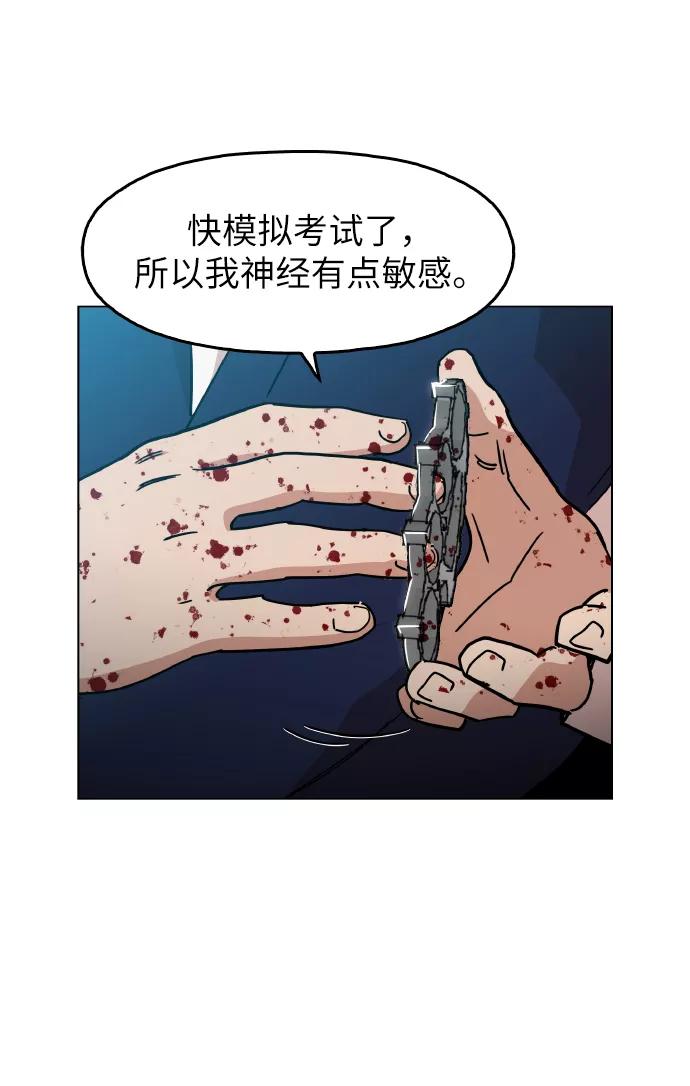 《野蛮的时代》[第21话] 大不了鱼死网破 第8页