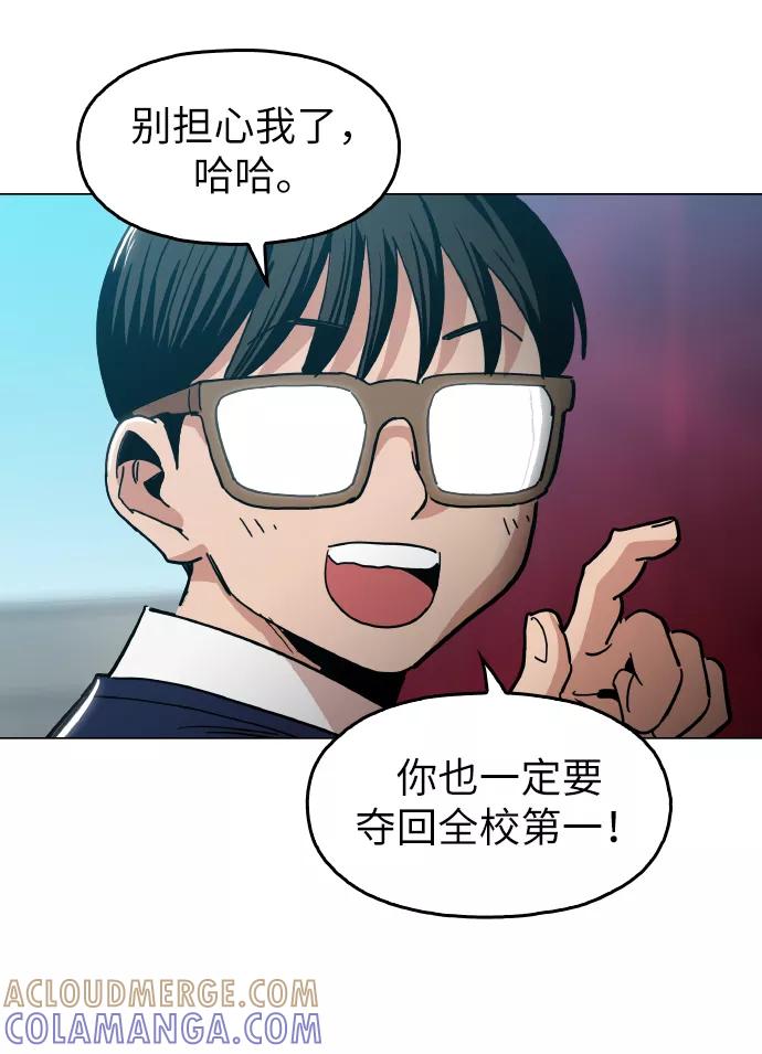 《野蛮的时代》[第21话] 大不了鱼死网破 第58页
