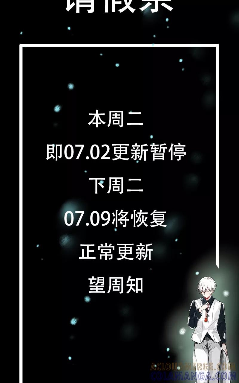 《震音》休刊 第2页