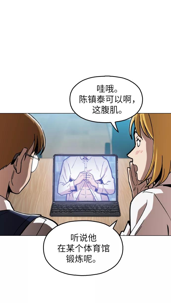 《野蛮的时代》[第21话] 大不了鱼死网破 第44页