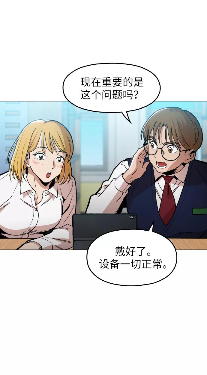 《野蛮的时代》[第21话] 大不了鱼死网破 第45页
