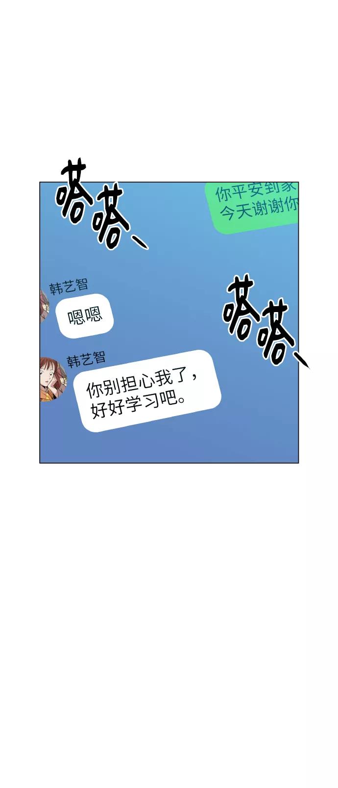 《野蛮的时代》[第21话] 大不了鱼死网破 第35页