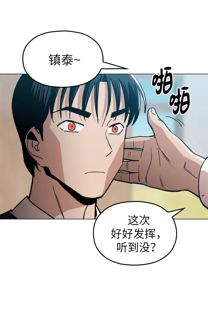 《野蛮的时代》[第21话] 大不了鱼死网破 第14页