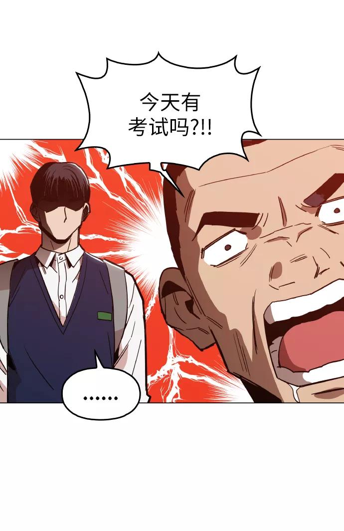 《野蛮的时代》[第21话] 大不了鱼死网破 第56页